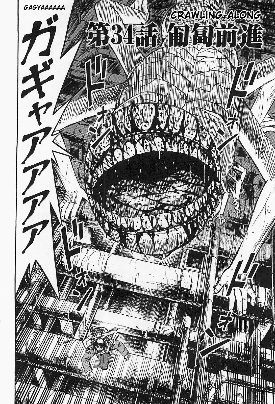 Higanjima - Last 47 Days Chapter 34 2